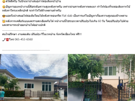 CNX ต่อเติมบ้าน เชียงใหม่