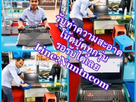 ซ่อมคอมพิวเตอร์ Notebook ซื้อขาย อัพเกรด สอบถามก่อนได้ TNCOM