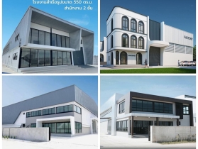 ขายที่ดิน พร้อมโกดัง,โรงงาน,คลังสินค้า,ออฟฟิศ ย่าน นนทบุรี, ปทุม