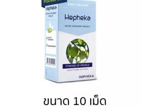 อาหารเสริมบำรุงตับ