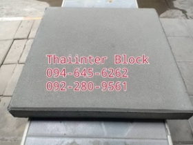 บล็อกตัวหนอน แผ่นทางเท้า บล็อกแปดเหลี่ยม ราคาถูก