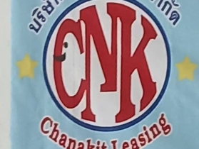 รับจำนองขายฝากที่ดิน​ เชียงใหม่​-ลำพูน